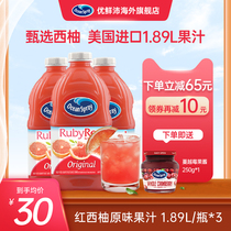 United States imported OceanSpray Yousianpai Cocktail Grapefruit Flavored Juice Beverage Large Bottle 1 89L * 3