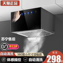 Width 380mm small size top suction household kitchen range hood Mini apartment small range hood single stove