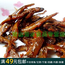 45 gr Lianjiang (mountain pretzels) snacks with snacks a small fish and a small fish to dry Guilin specie