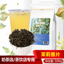 Socona Socona Jasmine Fragrant tablets 500g green tea fruit tea milk cover tea milk tea shop raw material Tea