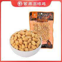 Ziyan Baiwei Chicken Pepper Salt Peanut 56g