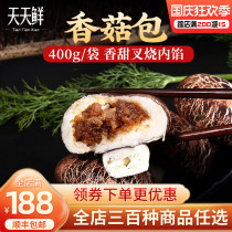 Buraki Sauer Mushroom Package Lentinus Mushroom Bag Pastings Afternoon Tea Dim Sen Frozen Food Burned