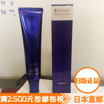 Japan Direct Post-funded Church Revital Wei Wei Neck With Essence Cream Neck Cream 75g