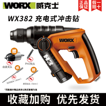 Wikz electric hammer electric drill h3 WX382 rechargeable impact drill multifunctional electric batch electric power transfer drill power tool