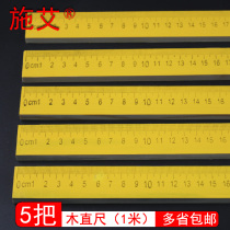 1 meter wood ruler meter ruler 5 scales Teaching instruments Teaching aids demonstration ruler 1m100cm1000mm thick 8mm Junior middle school physical length measurement cm ruler Solid wood millimeter ruler Multi-province