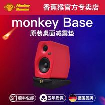Banana Monkey Monkey Banana sound wall floor bracket shock cushion