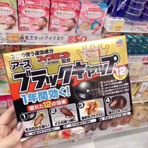 Spot Japanese homegrown Anspeed cockroach house Little Black House 12 No thrill to wipe out the little strong good helper