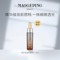 Mao Goping porcelain muscular permeable ointment partner powder liquid ointment partner skin nourishing facial essence official