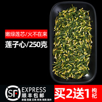 Lotus heart tea bulk chain heart non-wild Super lotus core lotus seed heart tea to fire Qingxin flagship store