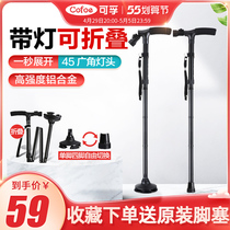 Elderly crutch cane adjustable telescopic four-foot non-slip abduction with aged eight-stick fracture light folding battle crutches