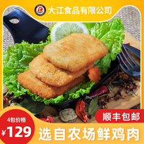 Shanghai Dajiang Hamburg Xinhe Sheng chicken chop crispy fried air fryer frozen semi-finished 500g bag * 4