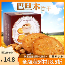 Macau Jinyu Brenda Almond Wood Cookies Bata Wood Gift Box Tin Box 460g