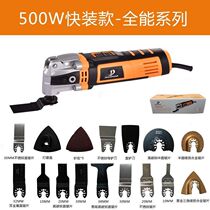 Power source Universal treasure Multi-function machine Accessories Accessories Woodworking power tools Woodworking opening decoration trimming machine