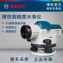 Bosch 32 times the level GOL32D high-precision automatic engineering surveying and mapping construction outdoor level