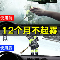Winter window waterproof steam window anti-fog water Window Water anti-fog fog rearview mirror rain film
