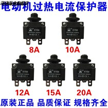 Boutique Air Compressor Accessories Single-Phase Motor Current Thermal Overload Overcurrent External Protector Switch Reset Insurance 