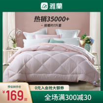 Yalan home textile thickened warm quilt quilt single winter student dormitory quilt spring and autumn Four Seasons universal bedding