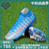 Little fat brother Nike Nike C Luo Assassin 13 super top FG natural grass High men football shoes CQ4901-468