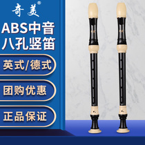 Chimei Alto German clarinet clarinet 8 holes professional playing adult eight holes beginner wooden alto clarinet