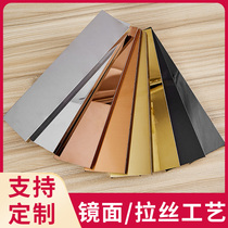 Stainless steel skirting wire brushed black 6cm8cm10cm metal corner line embedded foot board customization
