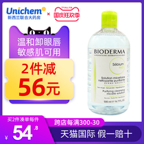 Bedma makeup remover water liquid blue water female lotion oil pox muscle deep cleaning flagship store official website