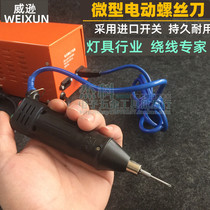 Weison mini electric screwdriver electric batch WX-200 electric brick screwdriver electric screwdriver miniature electric batch