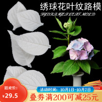 sk turn sugar hydrangea leaf simulation pattern vein die Hydrangea petal pattern leaf silicone mold