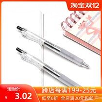 MINISO famous excellent product press neutral refill Black 0 5mm test carbon pen student stationery press type