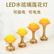 Changming lamp LED Glass lotus lamp Buddha lamp Buddha lamp Front lamp Plug-in battery Universal lamp Buddha lamp single