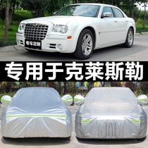 Chrysler 300C Platinum Rui PT Rambler car cover Car cloth sunshade sunscreen protective cover Raincoat car cover