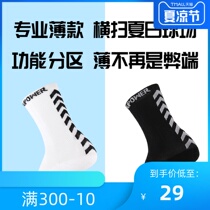 OUPOWER even can Thin galaxy series function summer thin non-slip football socks sports socks