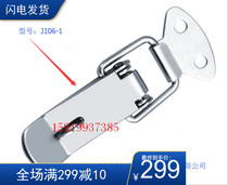 Haitan cabinet Xinrhisheng new lock Junjie buckle iron buckle industrial buckle mechanical door lock universal J106