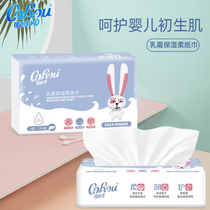 Can heart soft baby cream moisturizing paper baby apply paper moisturizing Cloud soft paper 108 draw 2 bags carrying