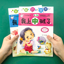 Childrens Early Education Puzzle Book 2-3-4-5-year-old Baby Wise Li Development Kindergartens Class Thinking Training Game Book