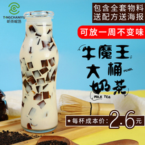 Net Red Milk Tea Shop Bull Magic King Big Barrel Milk Tea Milk Tea Shop Exclusive Coffee Sugar Flavored Hot And Cold Drinks Formula Poster