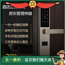 Hotel credit card lock Home security door Magnetic card access control one-piece lock Apartment remote APP Intelligent password lock