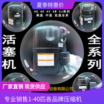 TFH4540F TFH4531F TFH4524F New original French Taikang medium and low temperature compressor