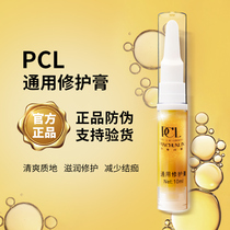 pcl general repair paste compound embroidery special eyebrow eye repair essence zero scab semi-permanent embroidery supplies