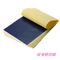 I429 Tattoo Transprint Paper Tattoo Homegrown Transprint Paper Yellow Bottom Tattoo Equipment Tattooed Consumable 100 boxed