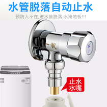 Automatic washing machine special faucet connector 4 points automatic stop faucet full copper angle valve nozzle household 6 points
