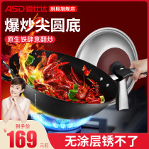 Asda does not rust Old-fashioned traditional large iron pot Household uncoated wok round bottom fine iron wok 32cm