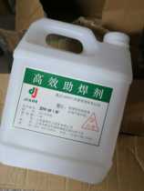 Guardian JD938E high-efficiency flux brazing powder brazing gas welding no-wash environmental protection type