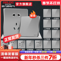 Delixi switch socket household open 5 5-hole wall 86 type power socket panel porous glass switch