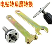 Electric drill accessories factory direct connecting rod household angle grinder accessories saw blade flange flat grinding saw blade bottom grinding