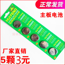 Will Feng cr2032 button battery lithium e- 3v computer motherboard says weight scale car key remote control electronics