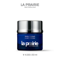 (Christmas gift)LA PRAIRIE Lepney fishy frost and moist