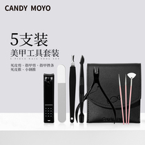 CandyMoyo nail tool set Full set of small steel push grinding nail file grinding sand strip exfoliating scissors