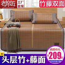 Old mat Mat 1 8m bed bamboo mat 1 5 m folding double-sided single student dormitory bamboo rattan grass cool mat 1 2