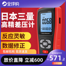 Imported Japanese Digital Differential Pressure Gauge Electronic Pressure Gauge Negative Pressure Gauge High Precision Barometer Detector Upgrade