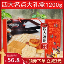Anhui Hefei specialty Luzhou Guobin four famous spot baking cake White cut cake inch gold gift box pastry heart 1200 grams